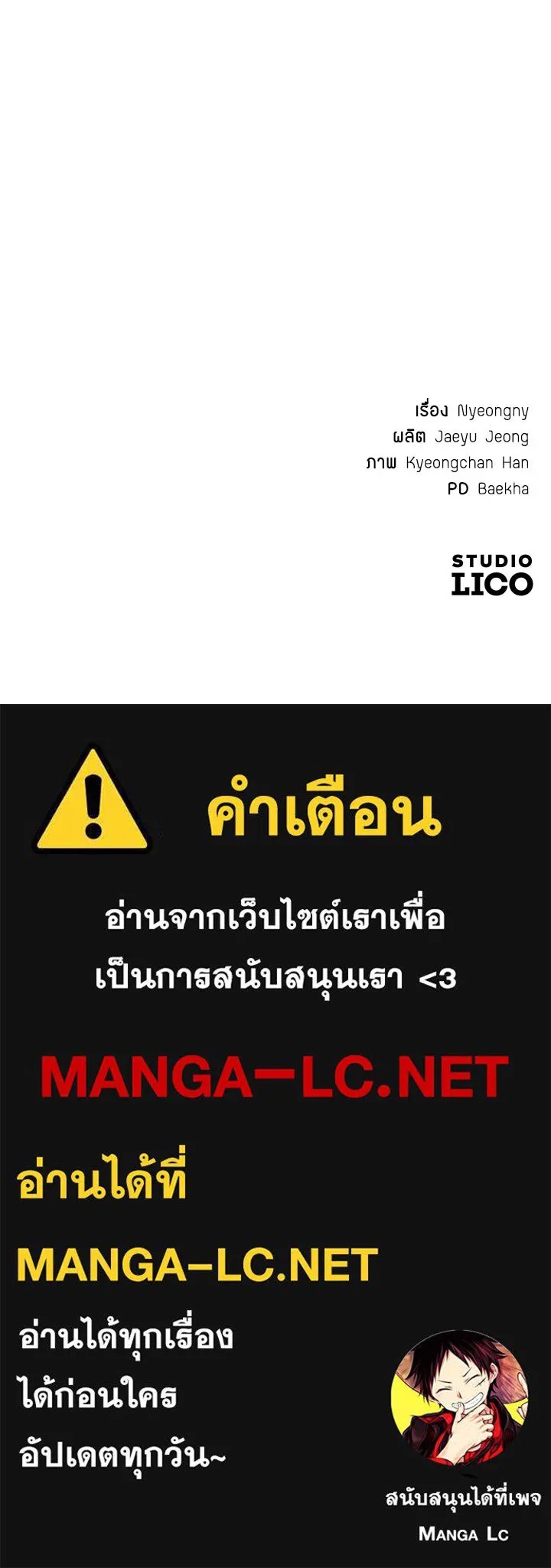 King of the Arena ตอนที่ 12 196