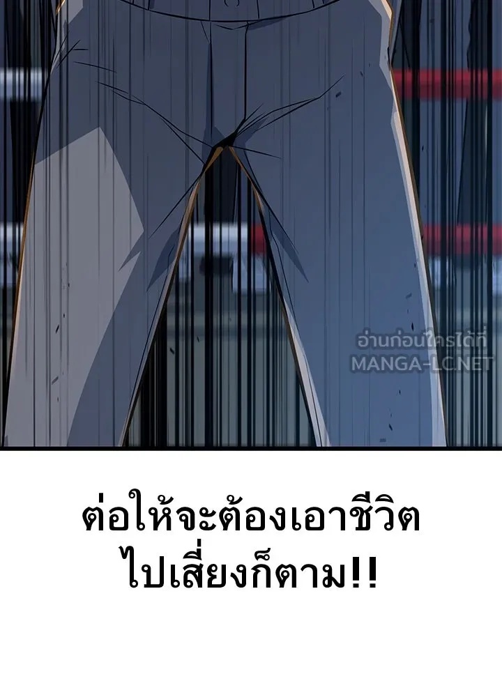 King of the Arena ตอนที่ 12 195