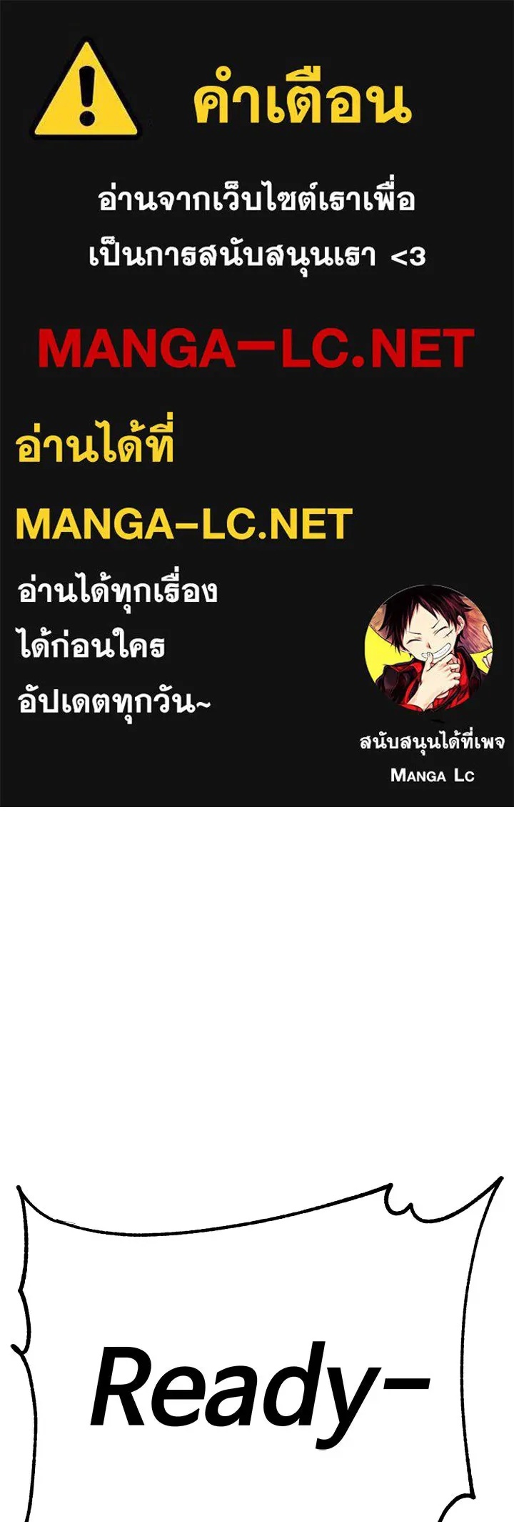 King of the Arena ตอนที่ 13 1