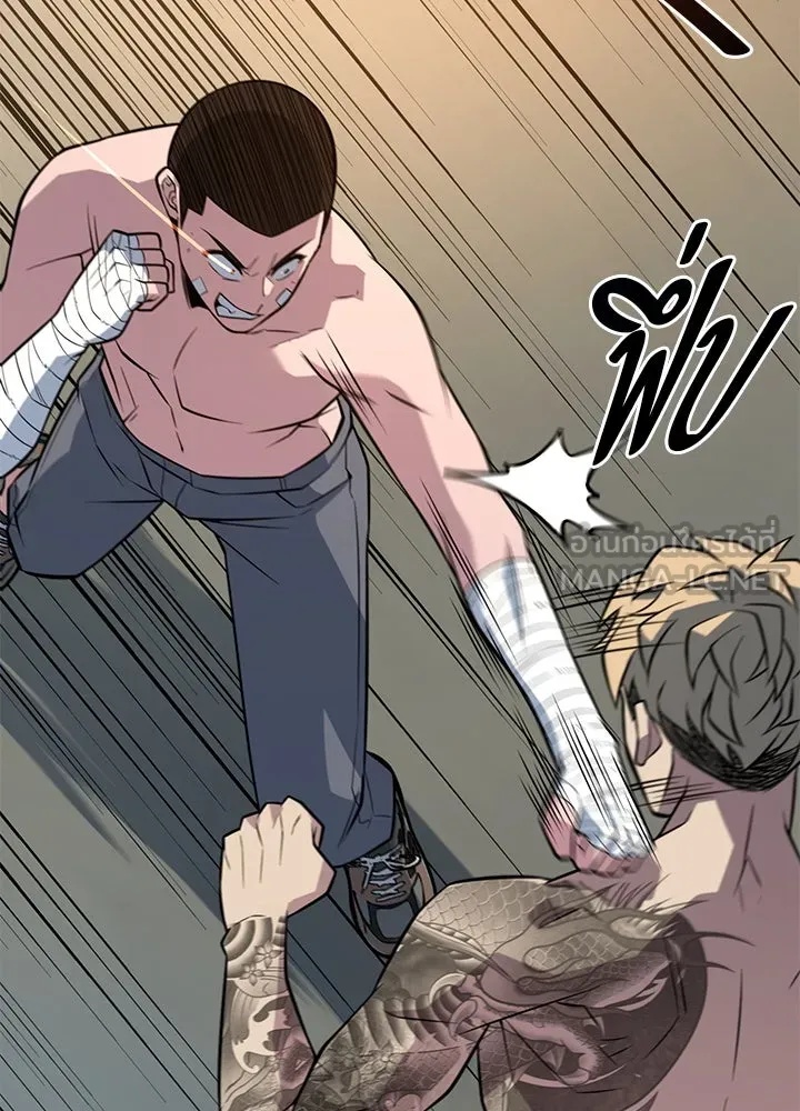 King of the Arena ตอนที่ 13 9