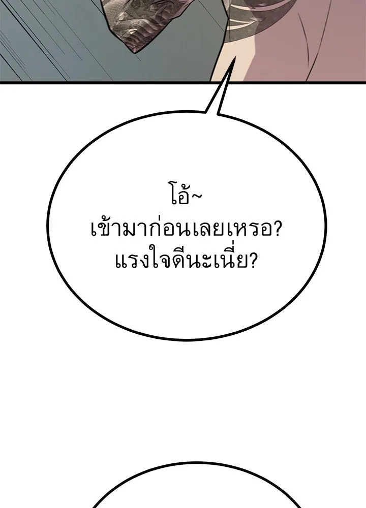 King of the Arena ตอนที่ 13 10