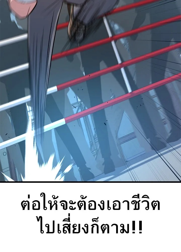 King of the Arena ตอนที่ 13 7