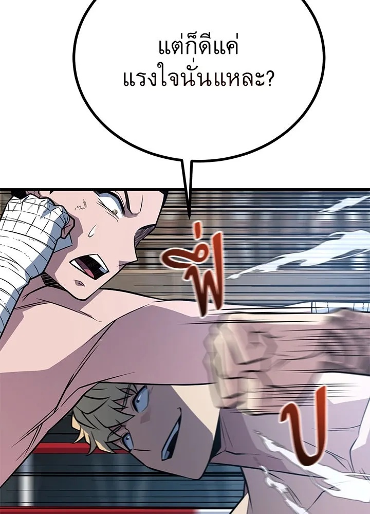 King of the Arena ตอนที่ 13 11