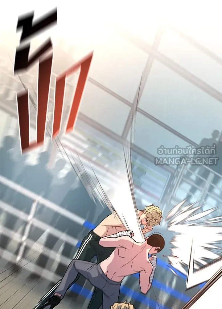 King of the Arena ตอนที่ 13 21