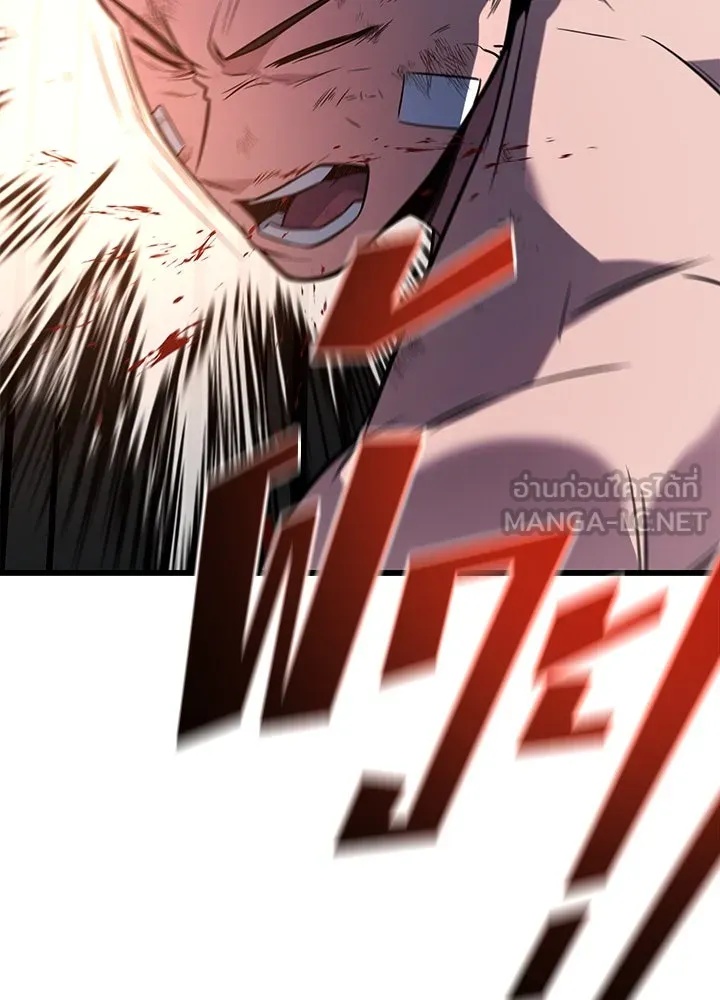 King of the Arena ตอนที่ 13 27
