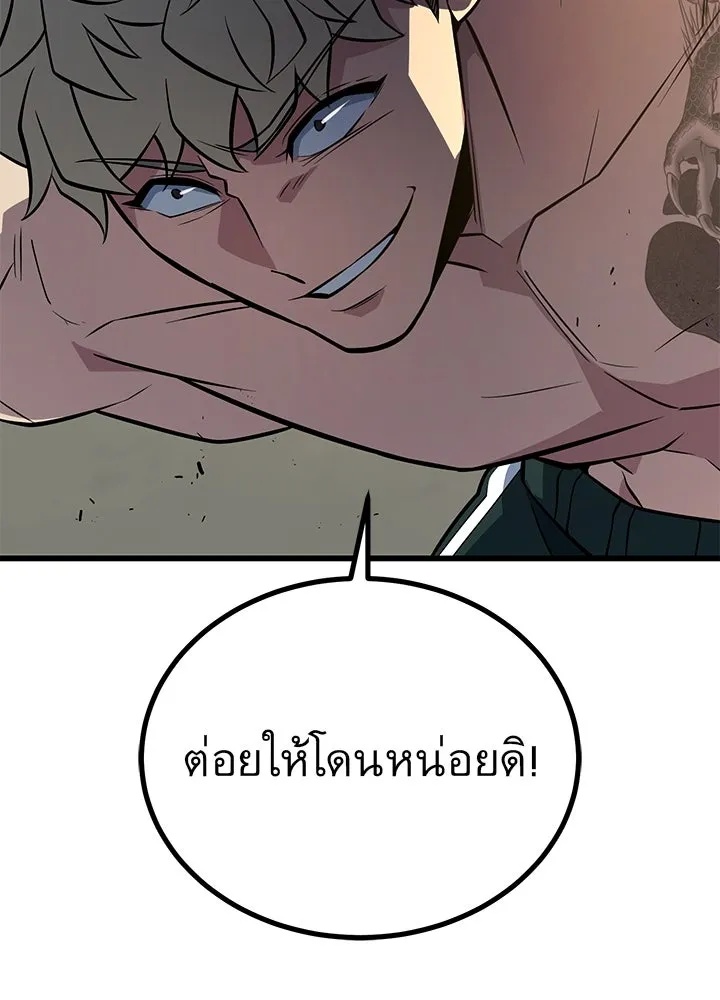 King of the Arena ตอนที่ 13 37