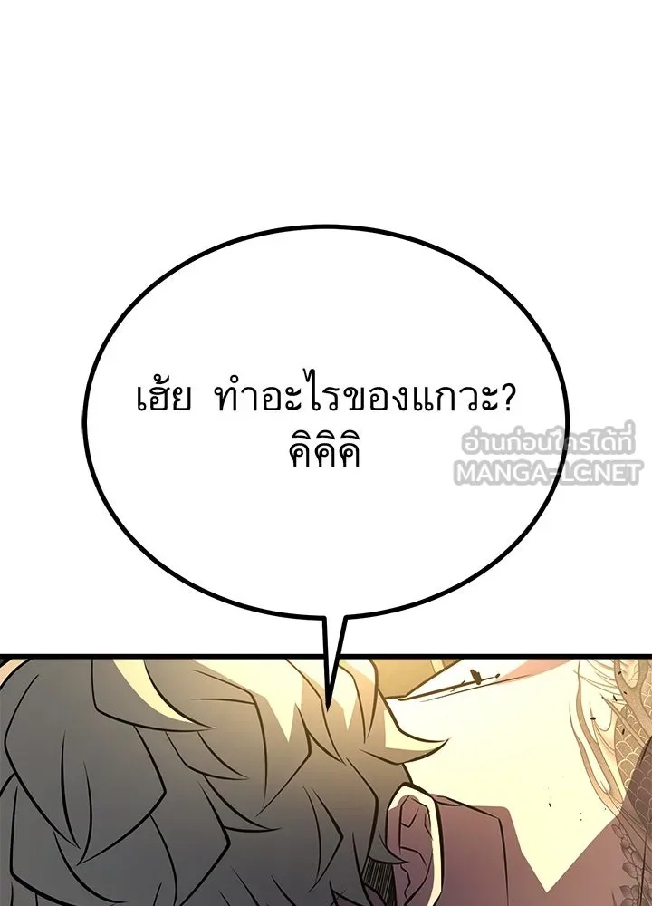 King of the Arena ตอนที่ 13 36