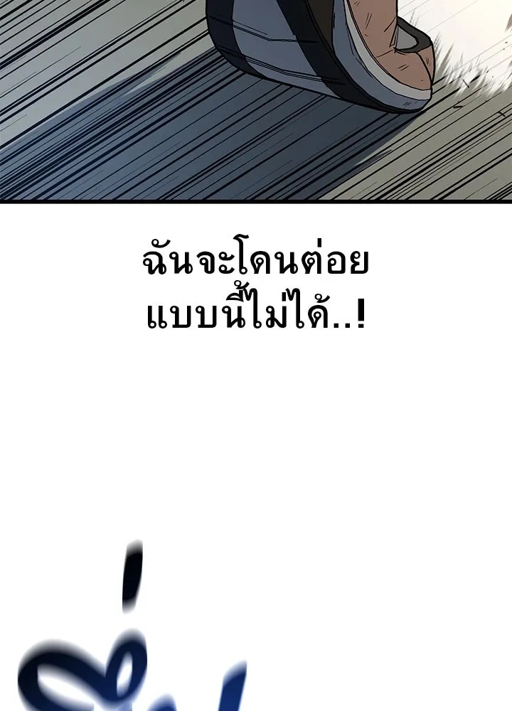 King of the Arena ตอนที่ 13 32