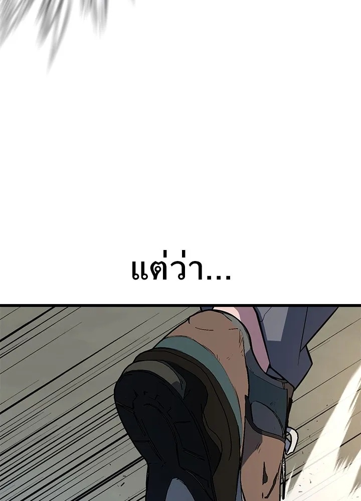 King of the Arena ตอนที่ 13 31
