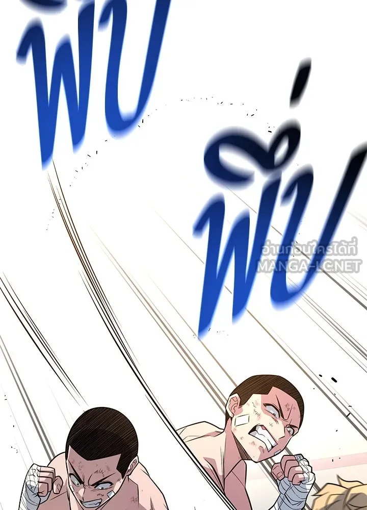 King of the Arena ตอนที่ 13 33