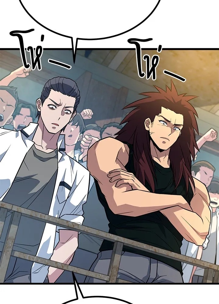 King of the Arena ตอนที่ 13 44