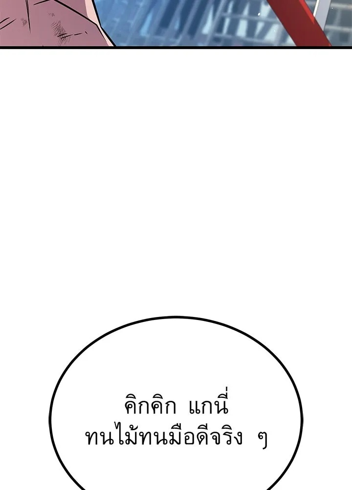 King of the Arena ตอนที่ 13 49
