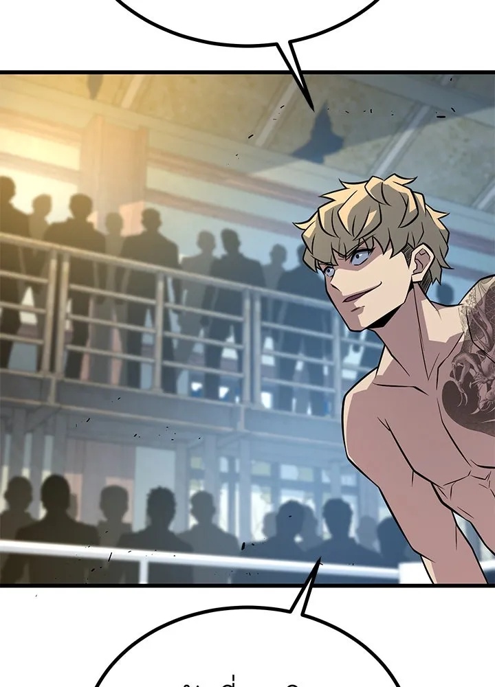 King of the Arena ตอนที่ 13 50