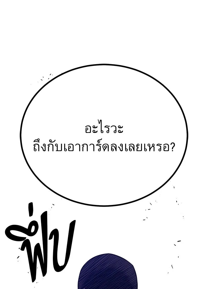 King of the Arena ตอนที่ 13 53