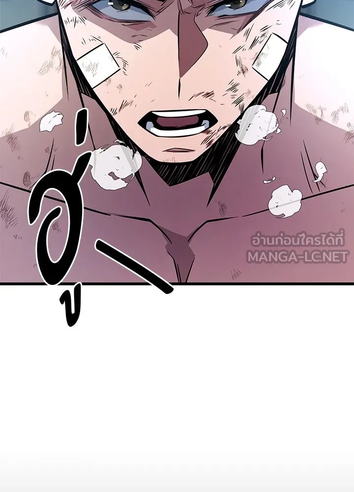 King of the Arena ตอนที่ 13 57