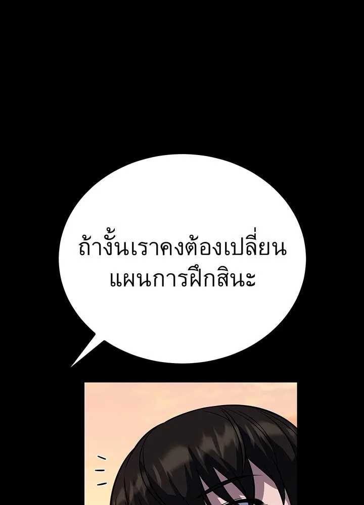 King of the Arena ตอนที่ 13 64