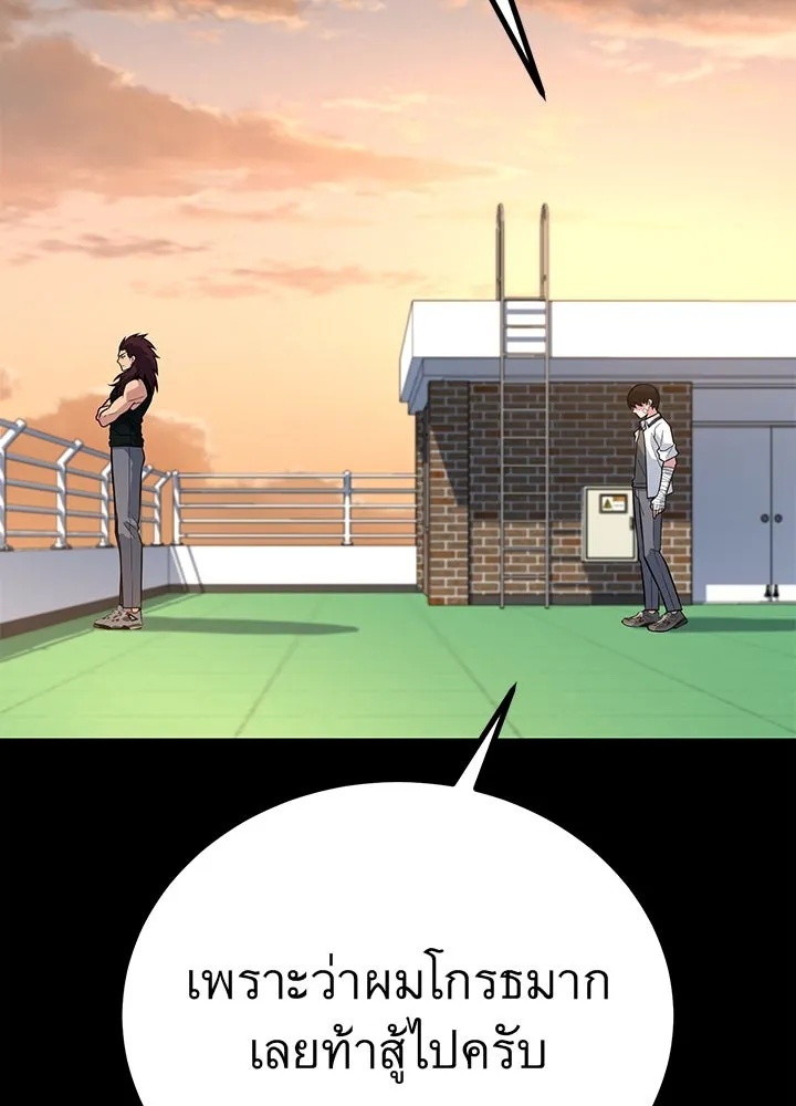 King of the Arena ตอนที่ 13 61