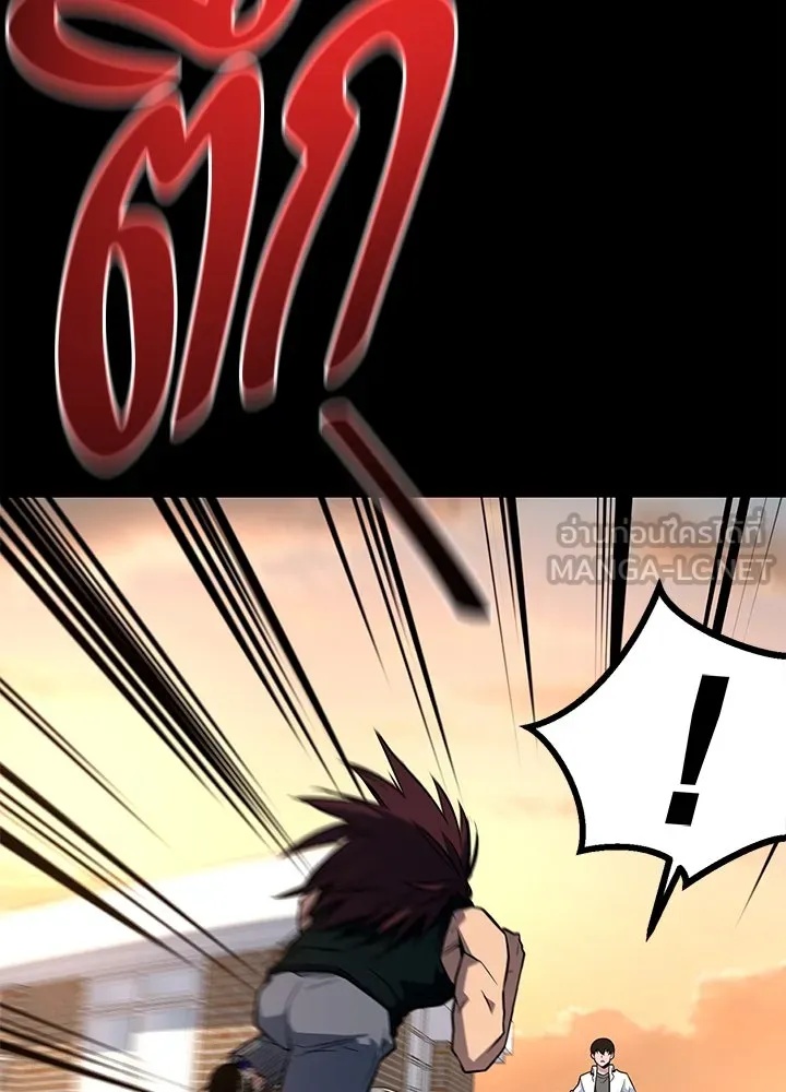 King of the Arena ตอนที่ 13 66