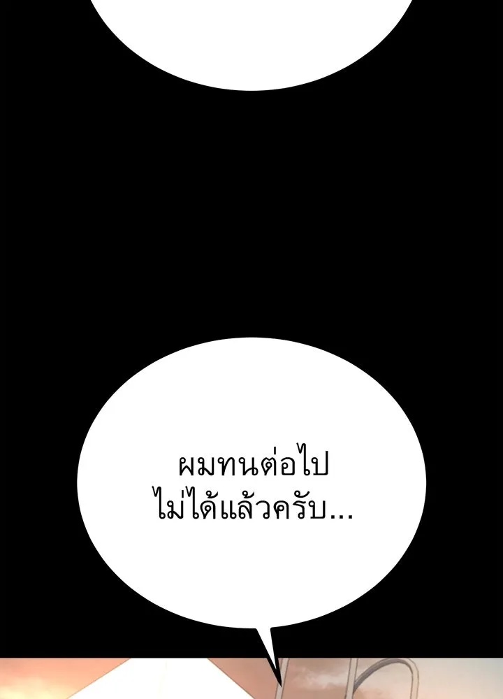 King of the Arena ตอนที่ 13 62