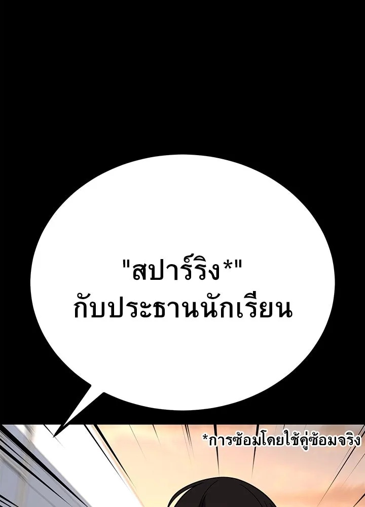 King of the Arena ตอนที่ 13 70