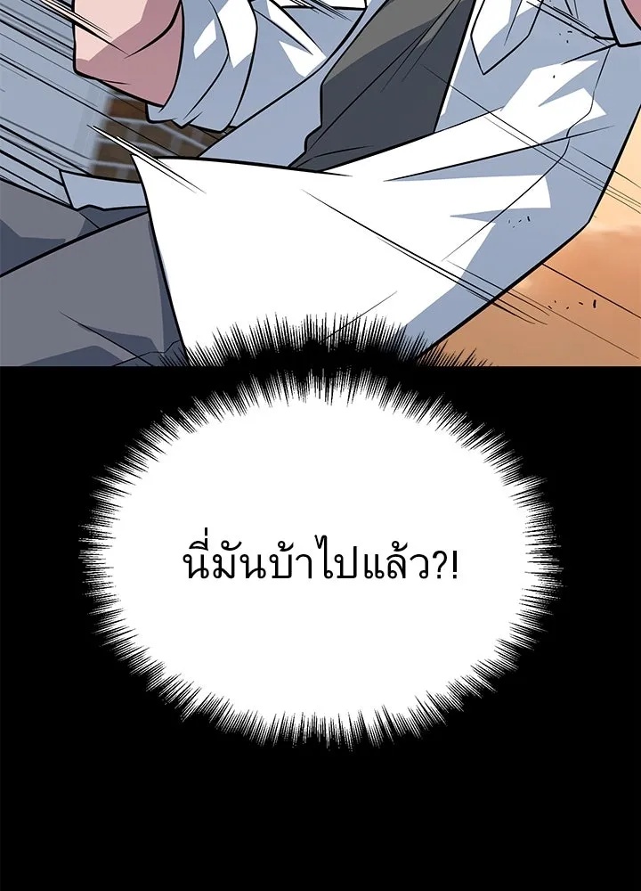 King of the Arena ตอนที่ 13 76