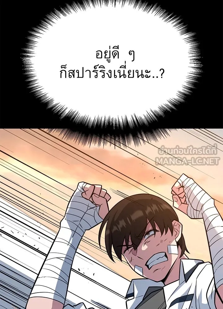 King of the Arena ตอนที่ 13 75