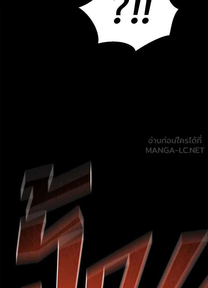King of the Arena ตอนที่ 13 72