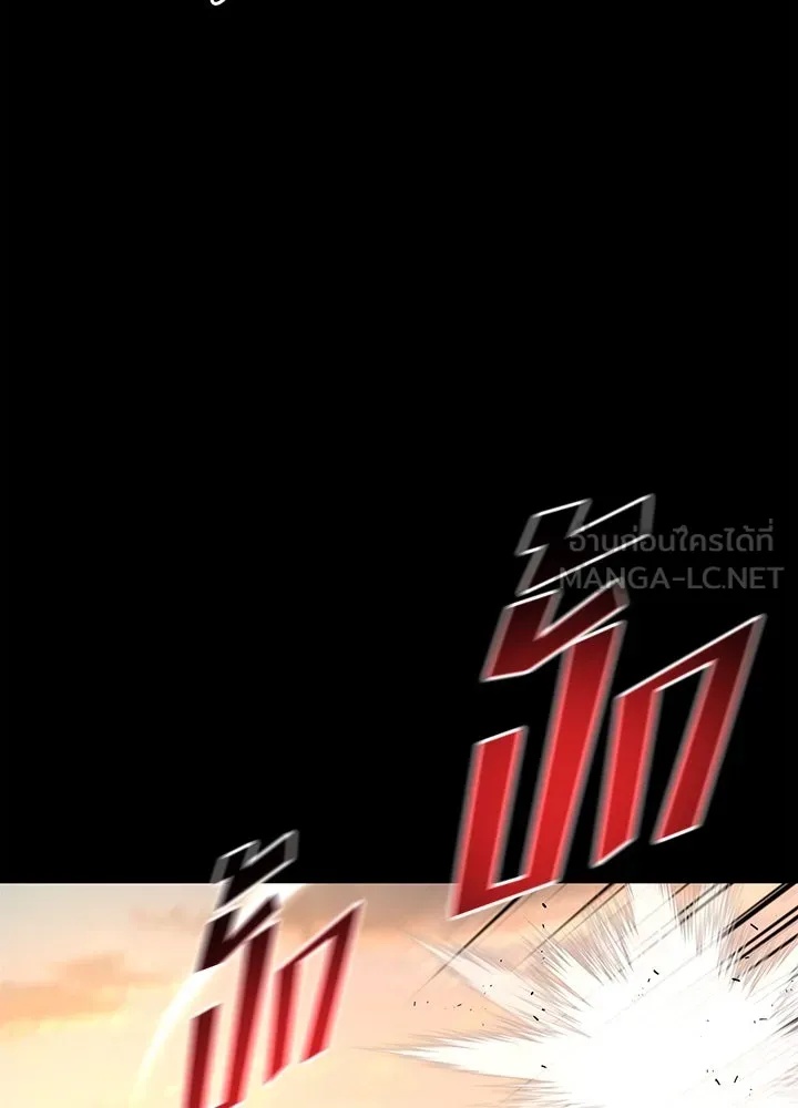 King of the Arena ตอนที่ 13 81