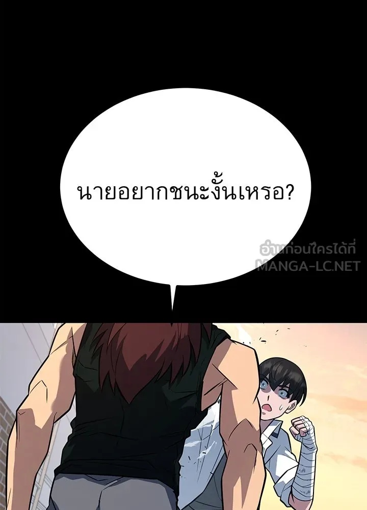 King of the Arena ตอนที่ 13 93