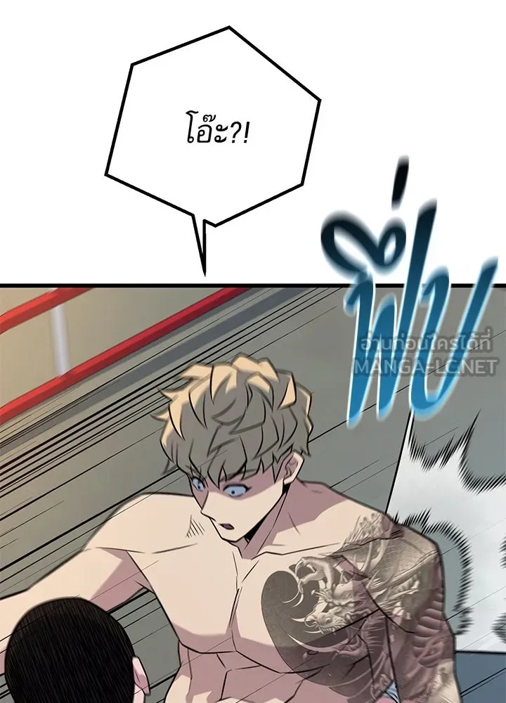 King of the Arena ตอนที่ 13 114