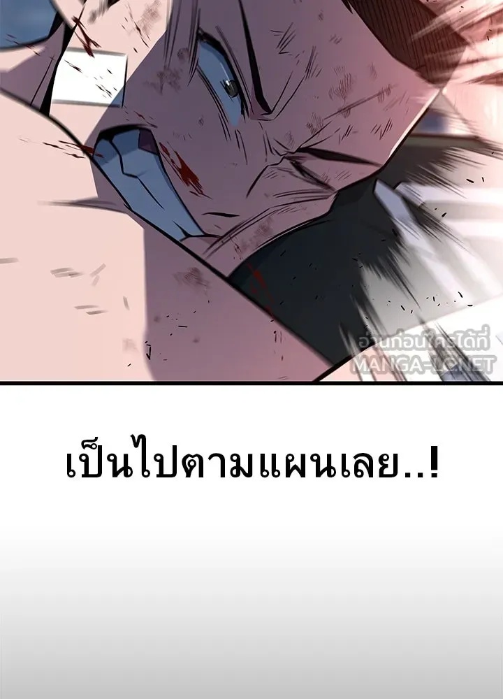 King of the Arena ตอนที่ 13 126