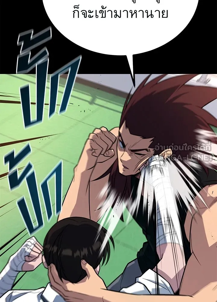 King of the Arena ตอนที่ 13 135