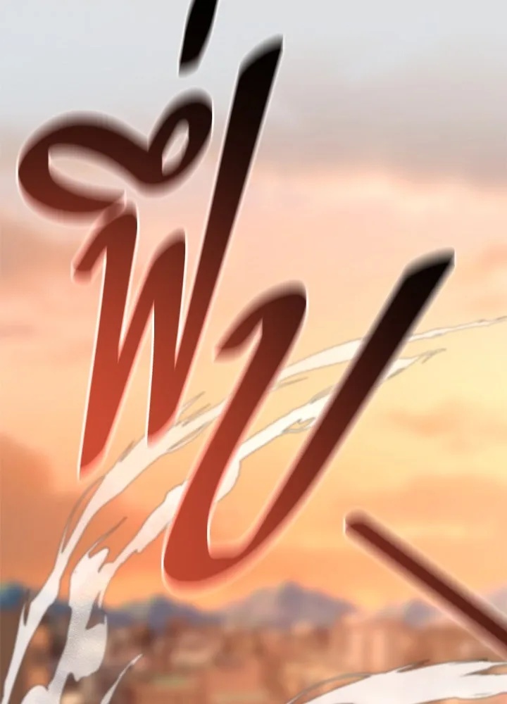 King of the Arena ตอนที่ 13 146