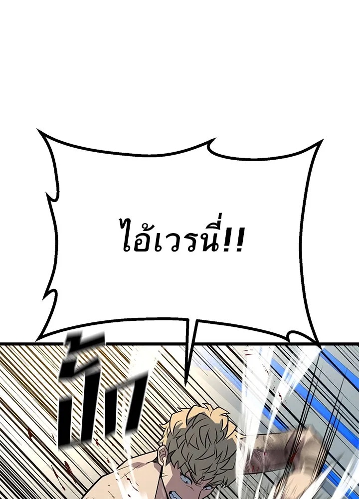 King of the Arena ตอนที่ 13 164