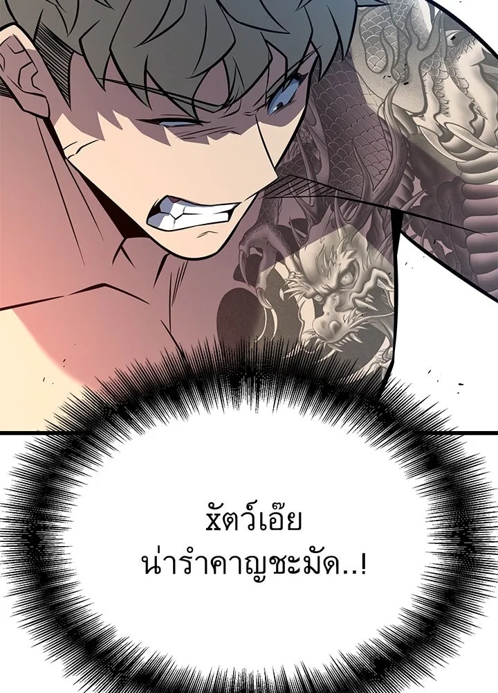 King of the Arena ตอนที่ 13 169