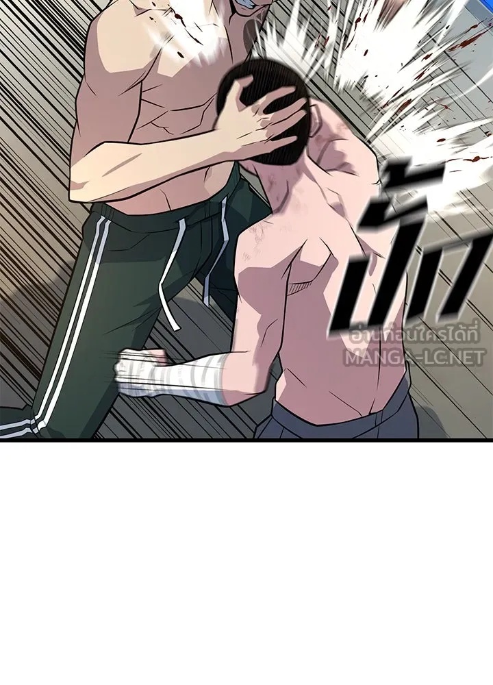 King of the Arena ตอนที่ 13 165
