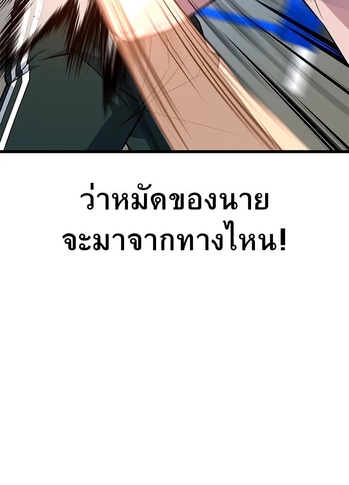 King of the Arena ตอนที่ 13 163