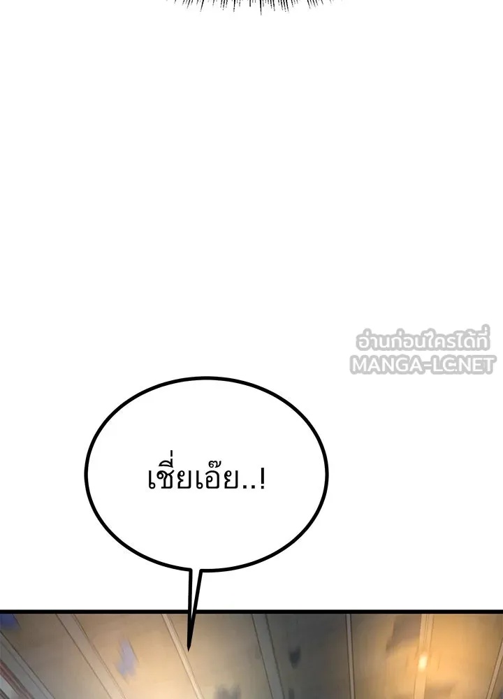 King of the Arena ตอนที่ 13 177
