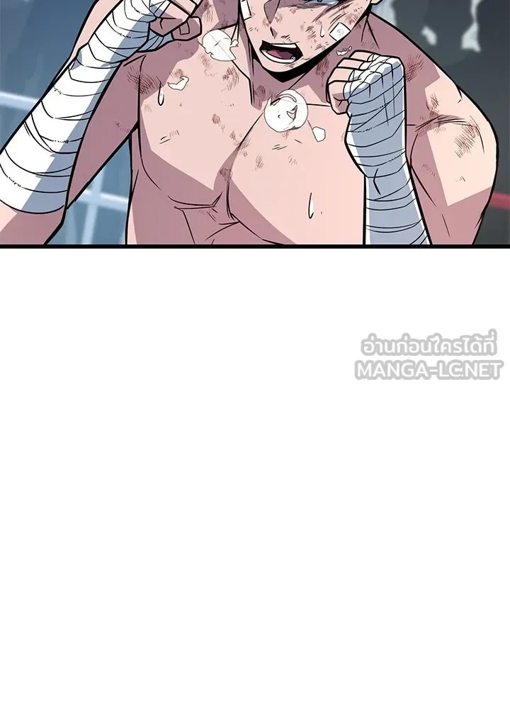 King of the Arena ตอนที่ 13 180