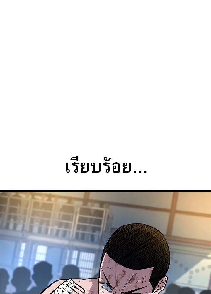 King of the Arena ตอนที่ 13 179