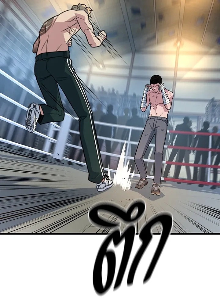 King of the Arena ตอนที่ 13 178