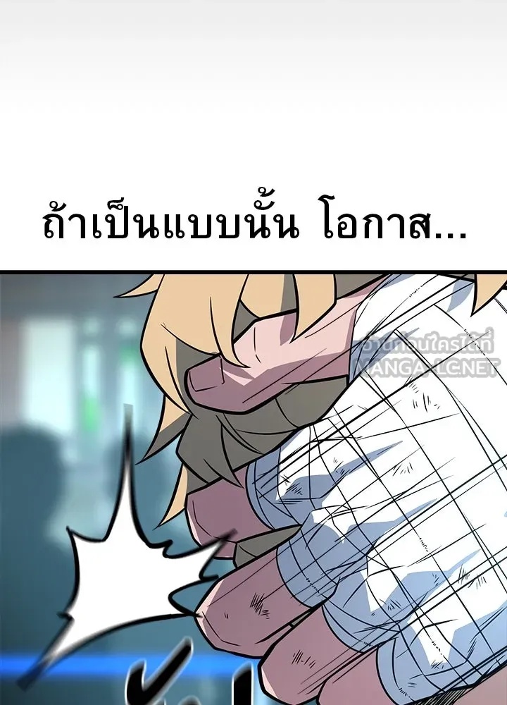 King of the Arena ตอนที่ 13 198