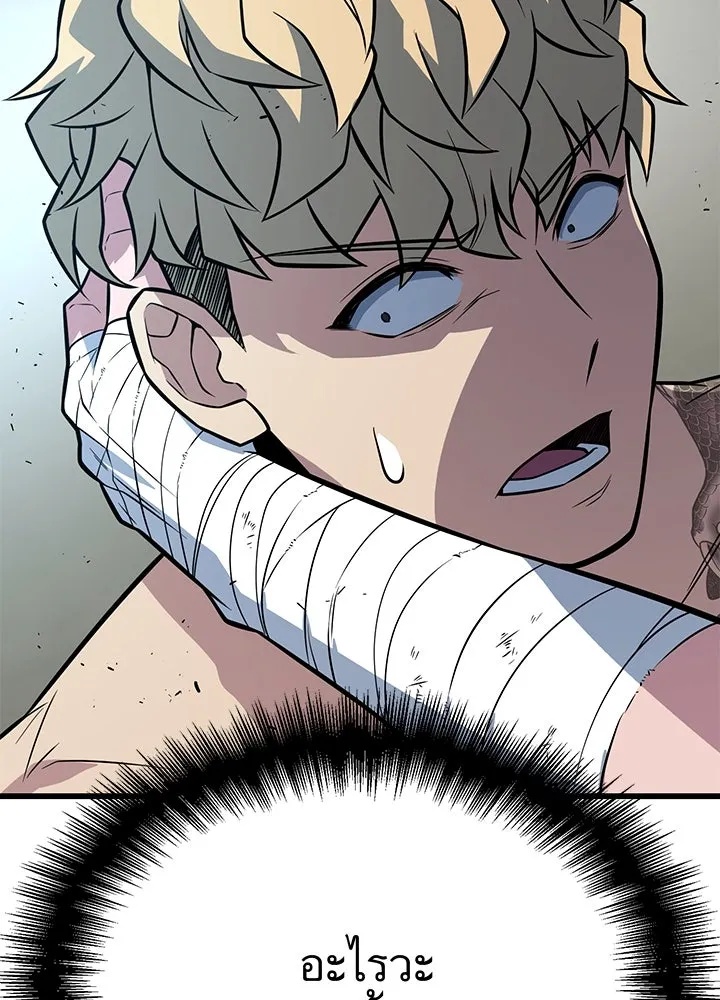 King of the Arena ตอนที่ 13 203