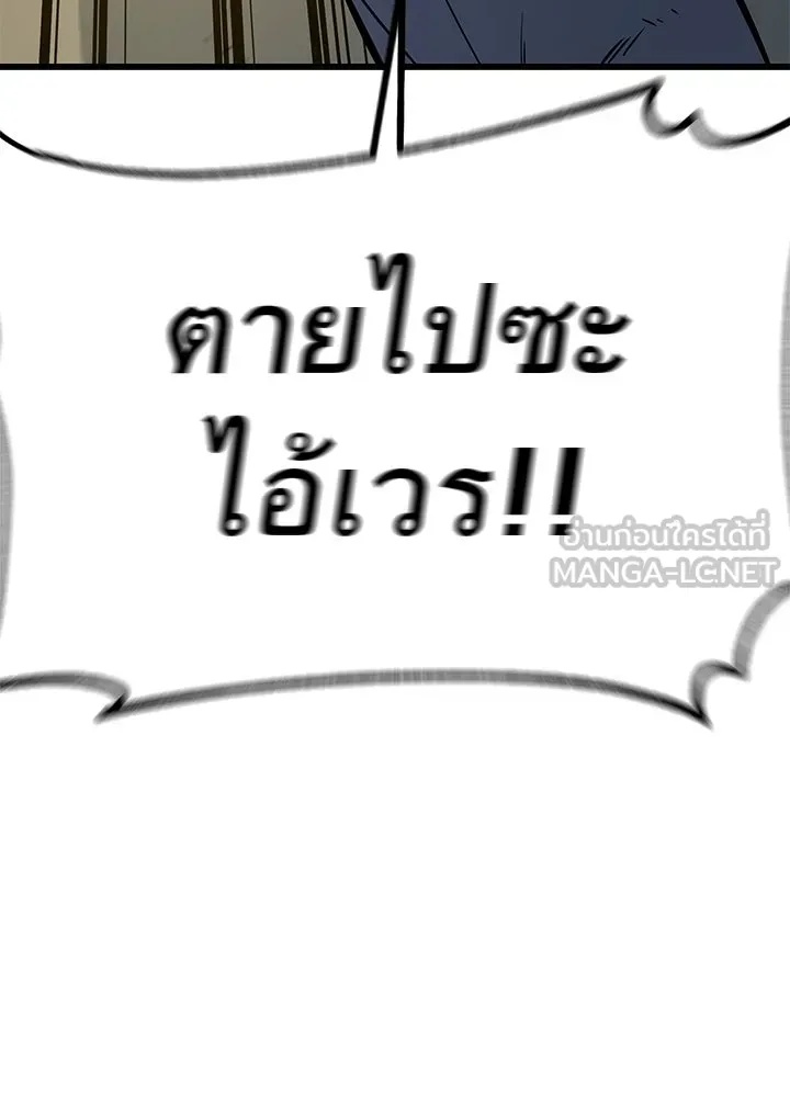 King of the Arena ตอนที่ 13 210