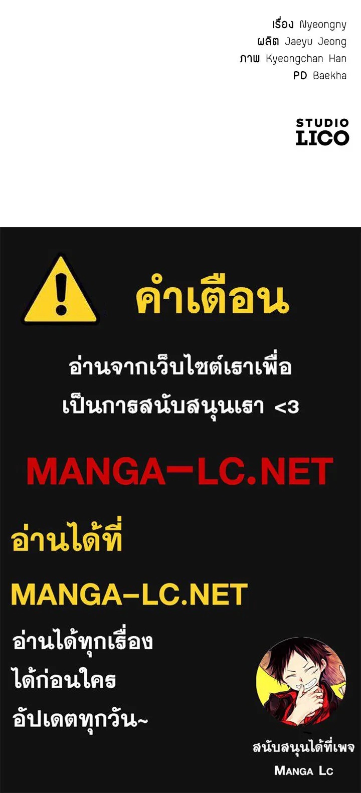King of the Arena ตอนที่ 13 211