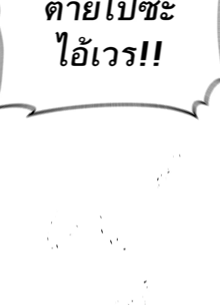 King of the Arena ตอนที่ 14 8