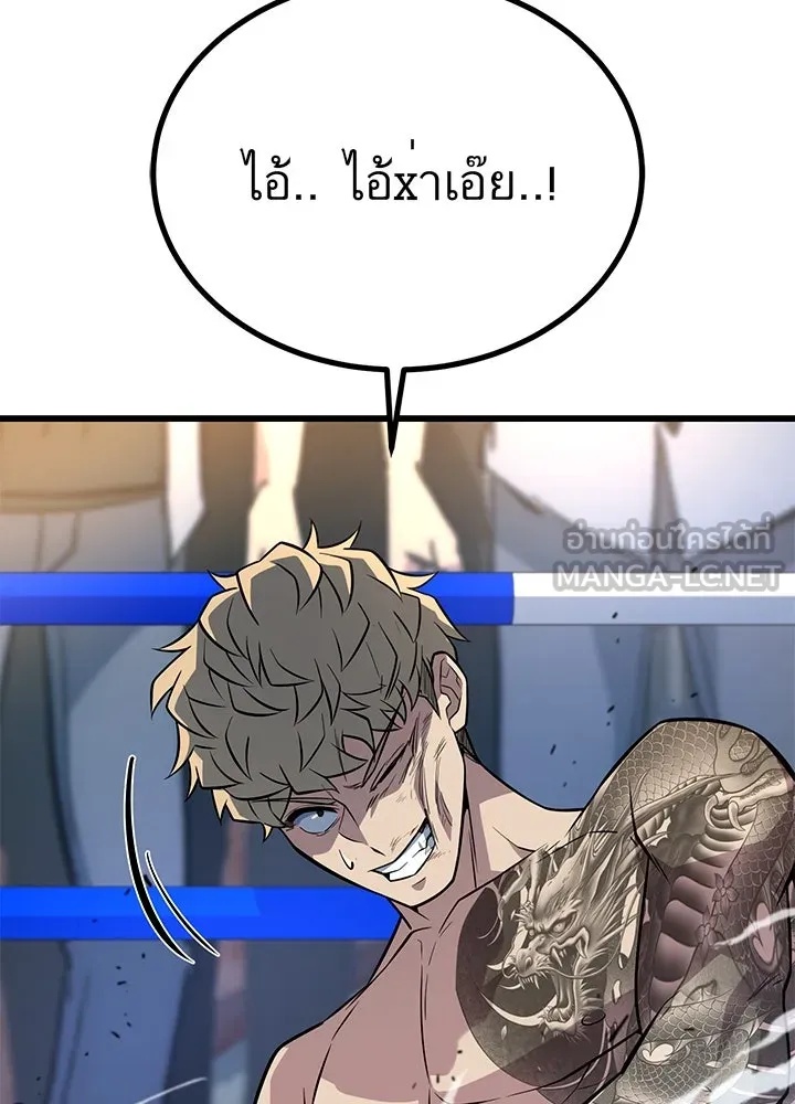 King of the Arena ตอนที่ 14 15