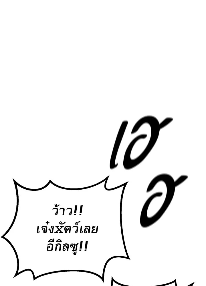 King of the Arena ตอนที่ 14 20