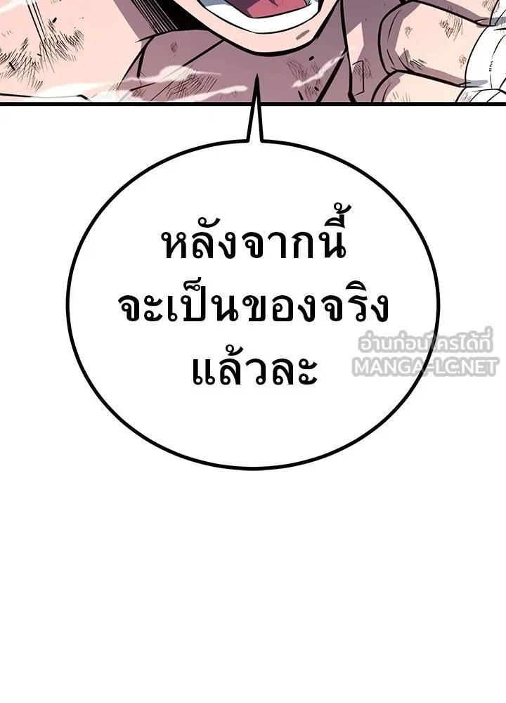King of the Arena ตอนที่ 14 18