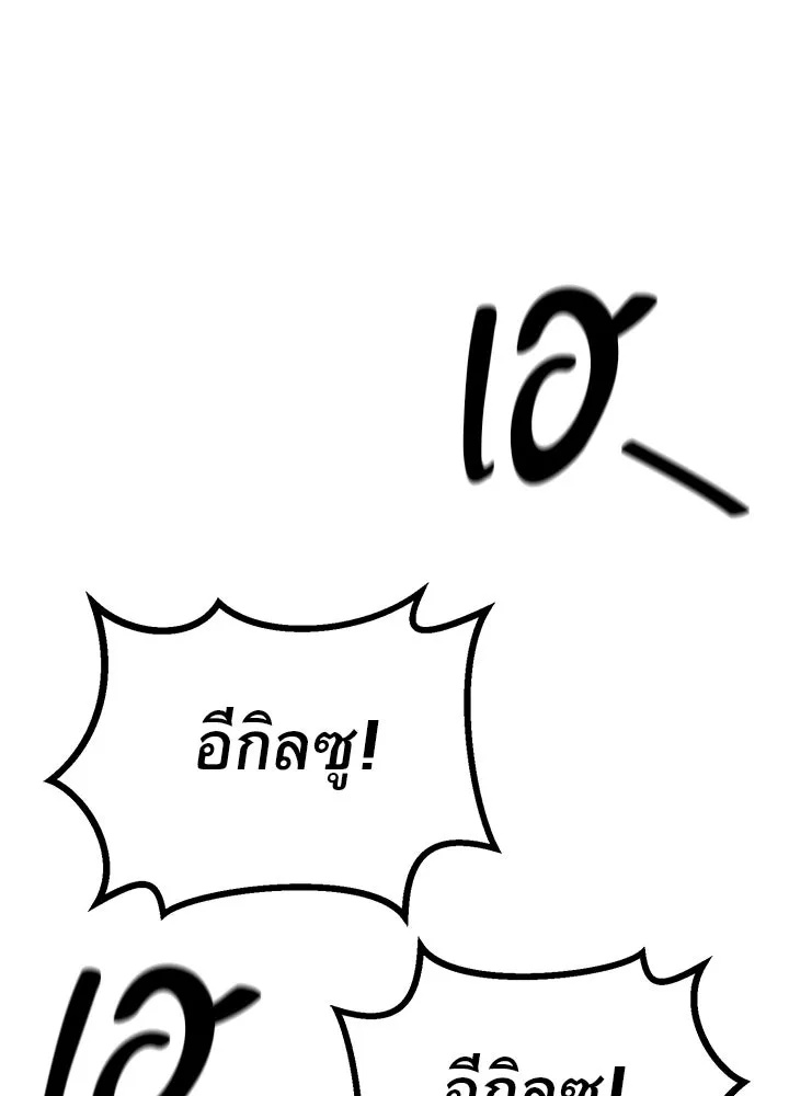 King of the Arena ตอนที่ 14 23